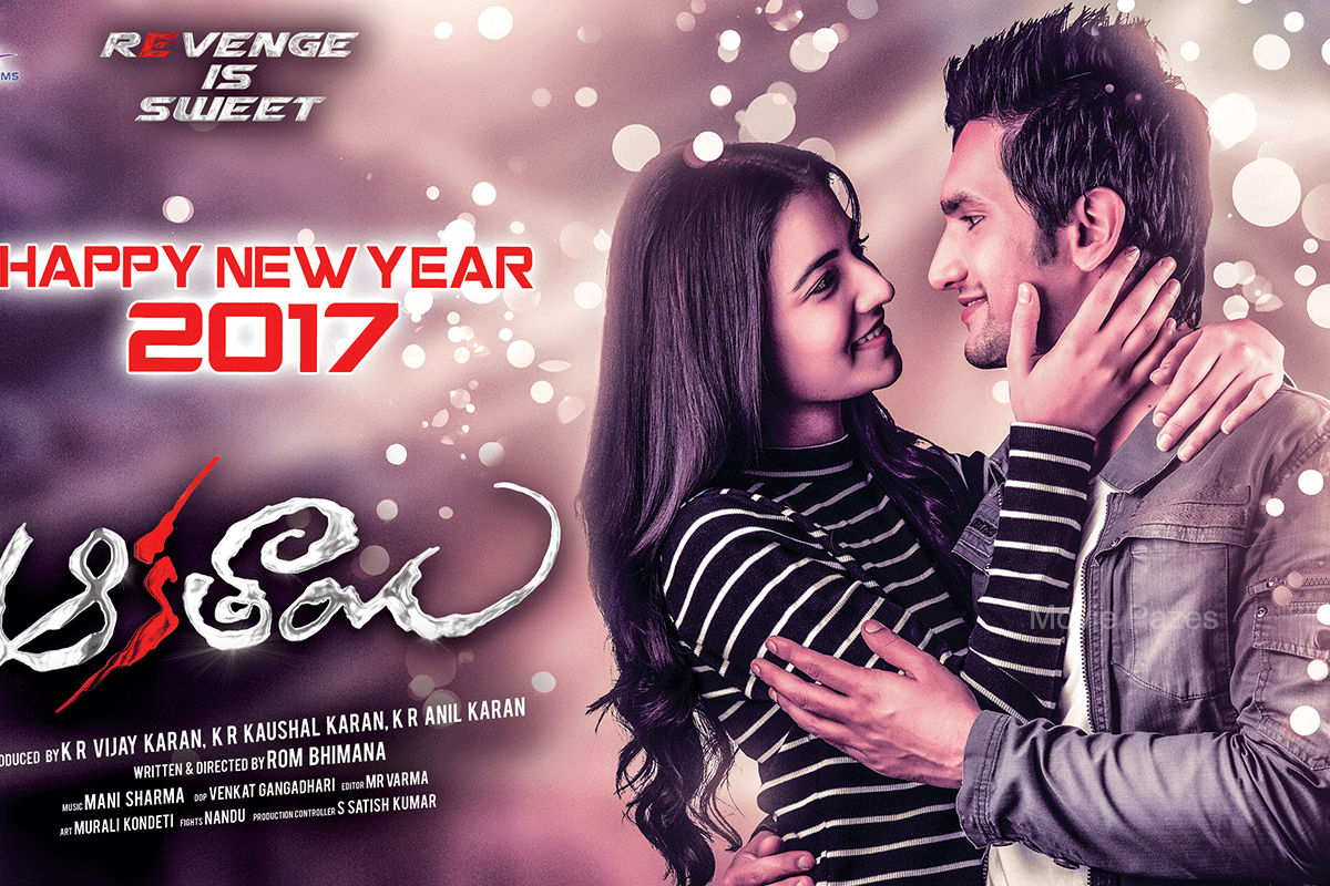 aakatayi-movie-poster